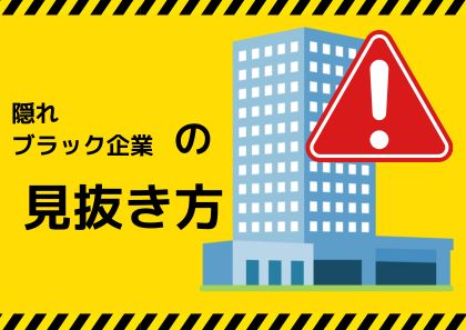 会社に警告マーク