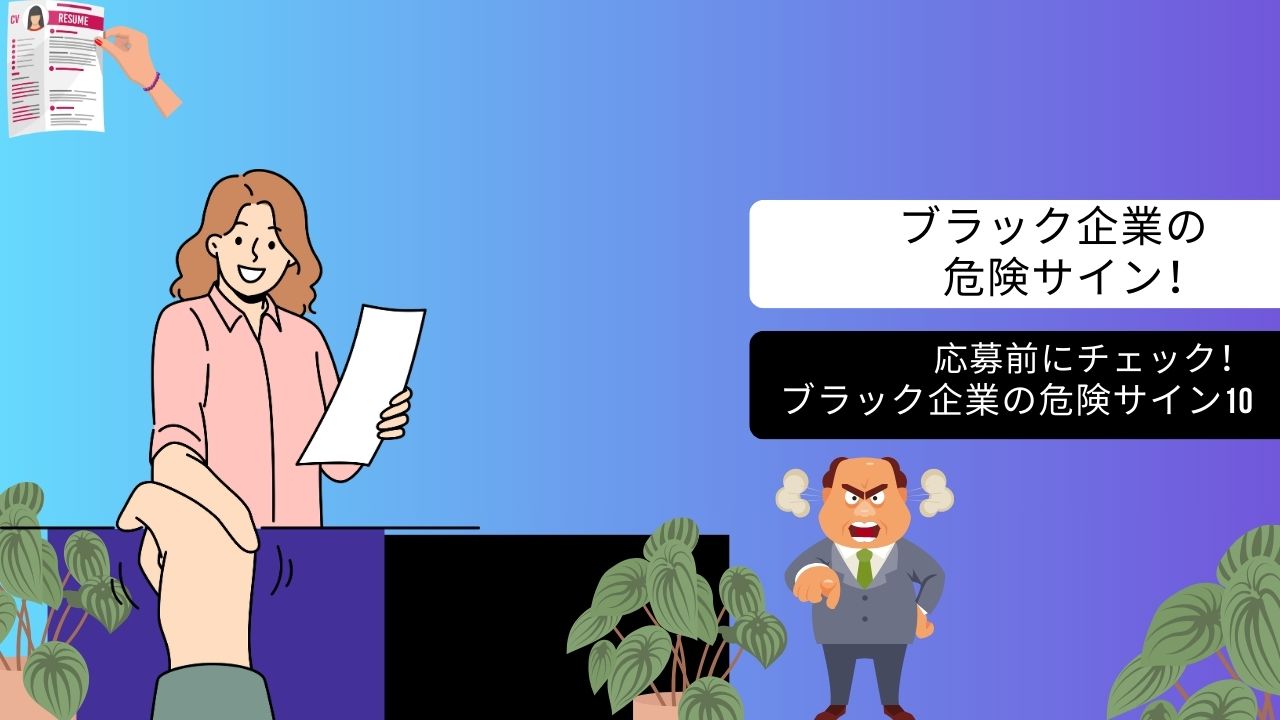 握手している女性、怒っている上司