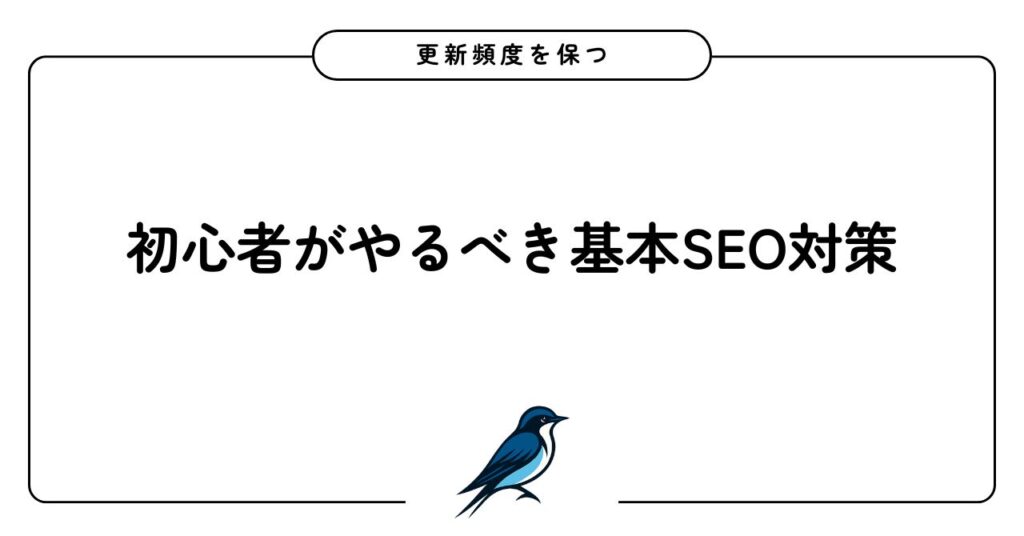 コンテンツの質を高める