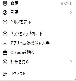 名前をクリックした画面