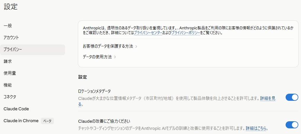 設定画面