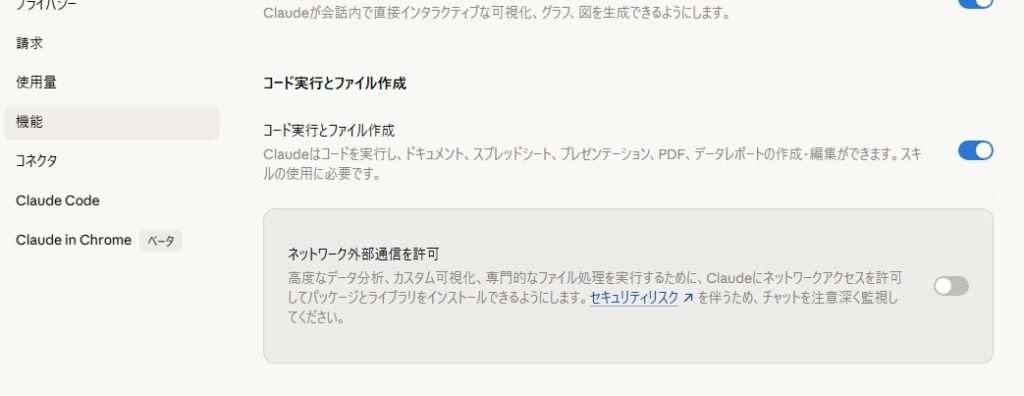 コード実行とファイル作成の解説用スクショ