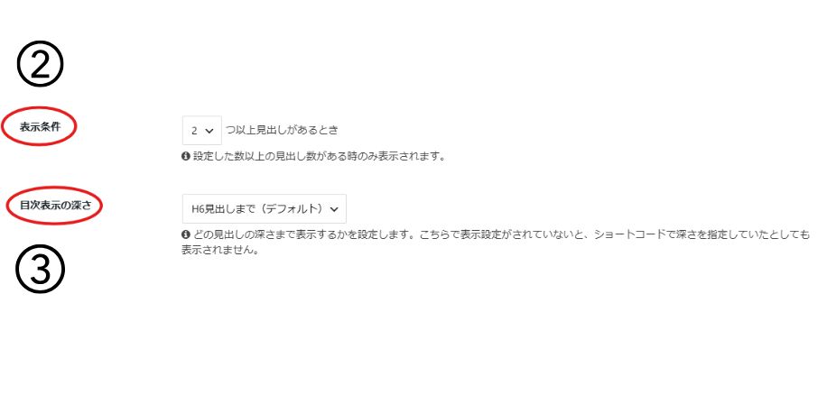 表示条件・表示の深さのスクリーンショット